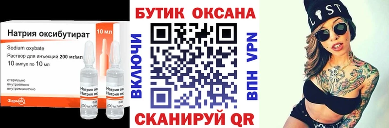 Бутират бутандиол  Купить закладки  Красновишерск 