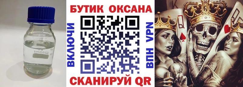 БУТИРАТ GHB Красновишерск