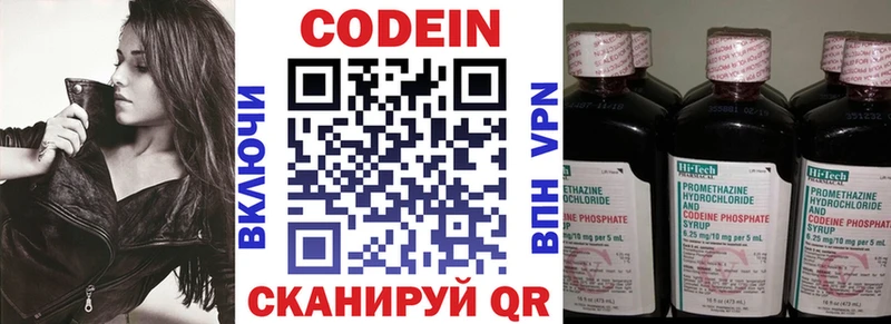 Купить  Красновишерск  Codein напиток Lean (лин) 