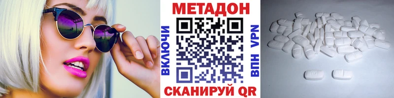 Купить  Красновишерск  Метадон VHQ 